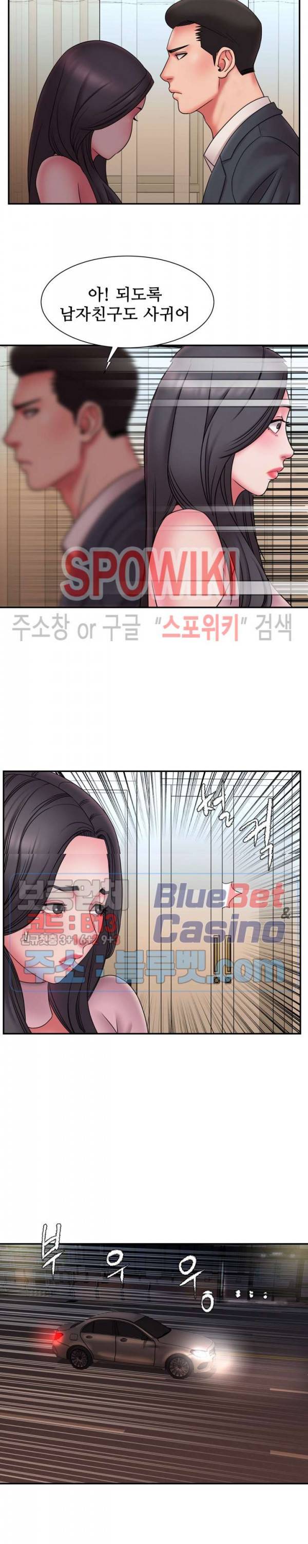 버린남자 19화 2