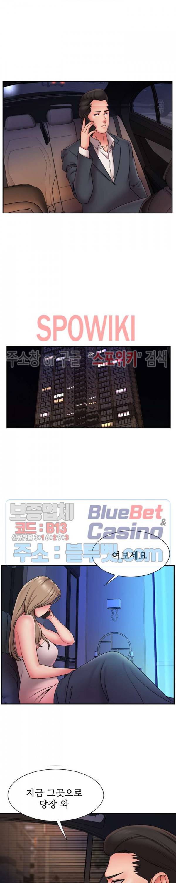 버린남자 19화 3