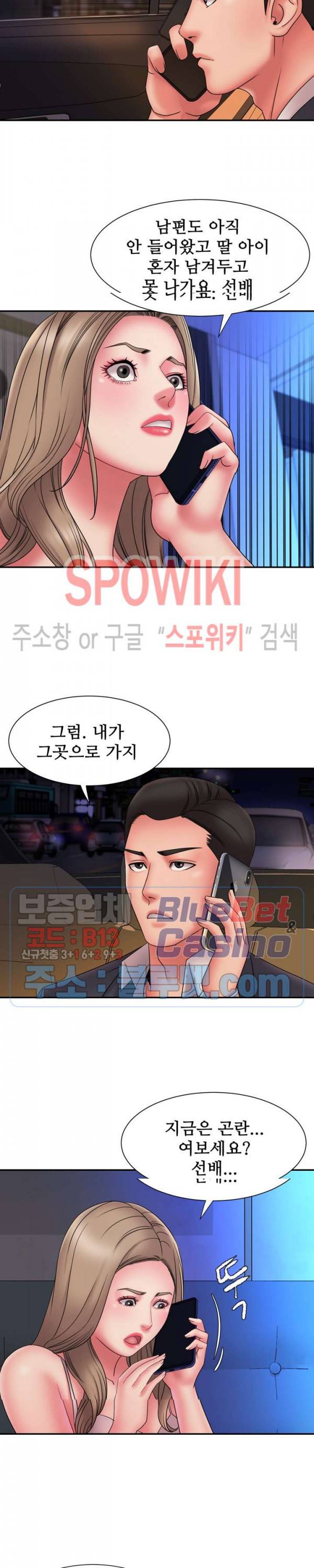 버린남자 19화 4