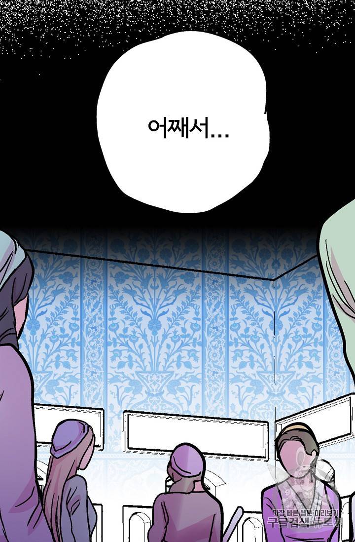 하렘생존기 47화 7