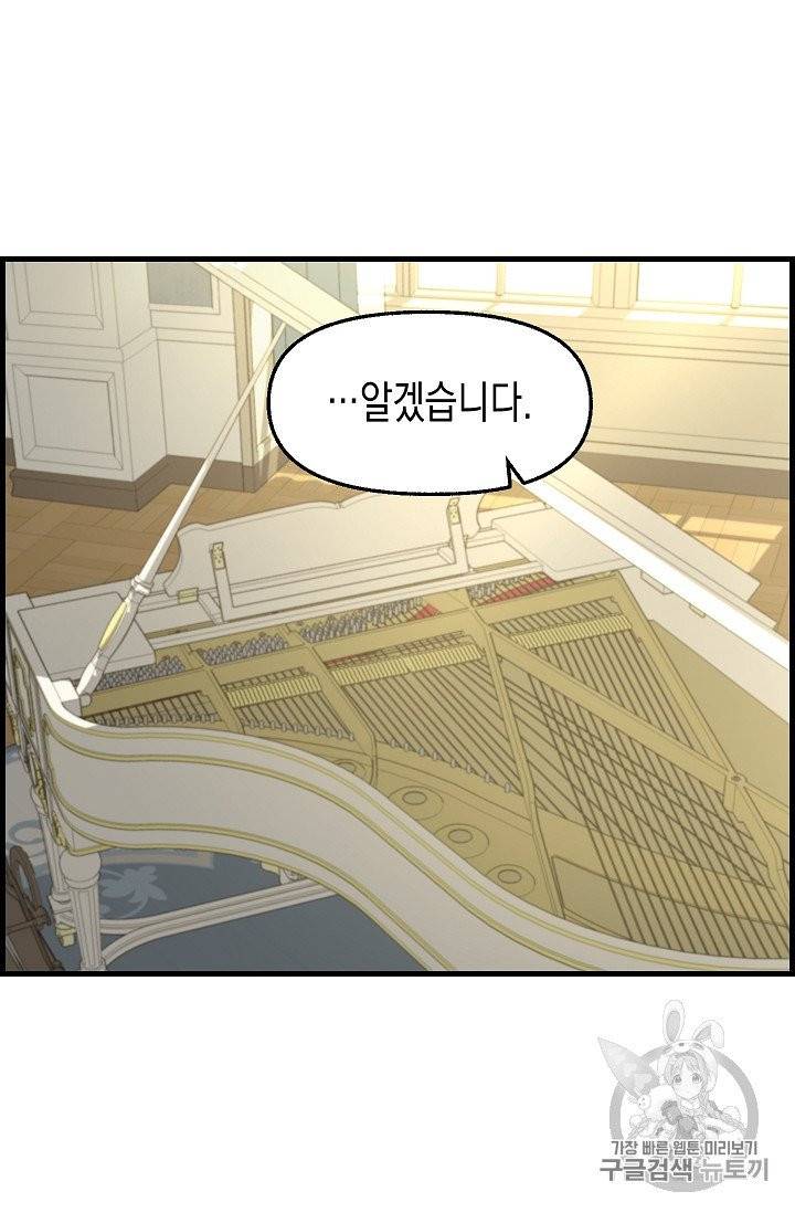 나를 버려주세요 35화 14