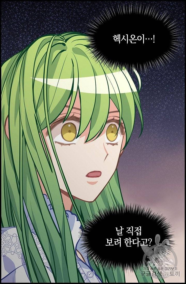 나를 버려주세요 35화 41