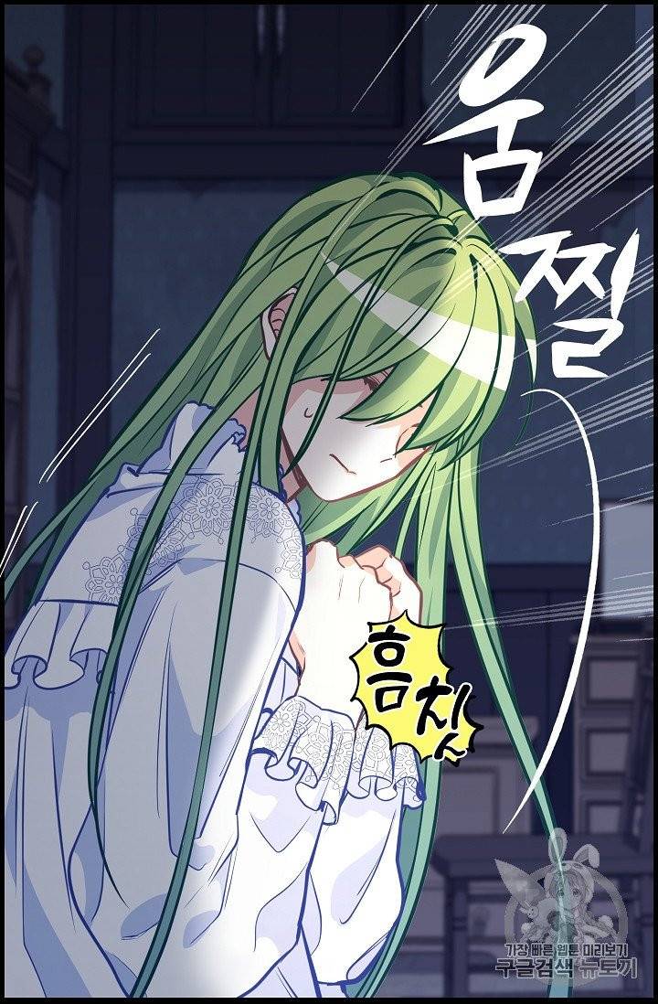 나를 버려주세요 35화 51