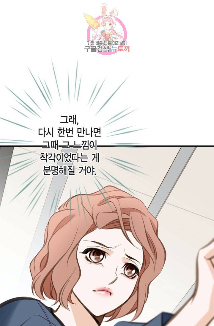 생존결혼  4화 1