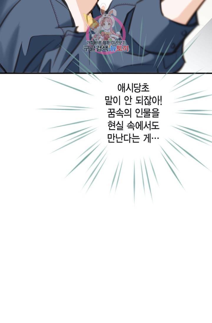 생존결혼  4화 2