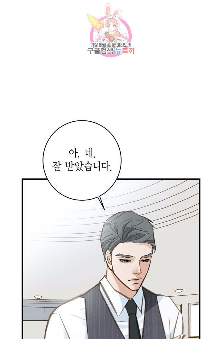 생존결혼  4화 4