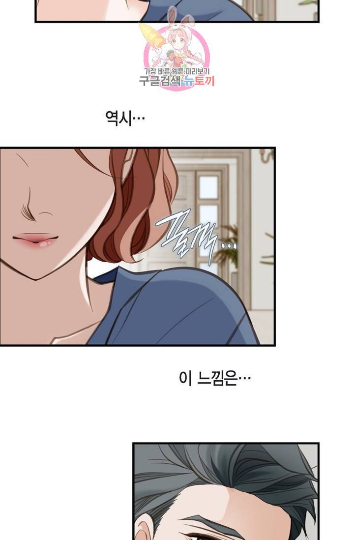 생존결혼  4화 6