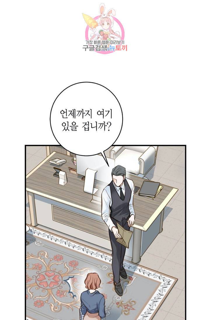 생존결혼  4화 8