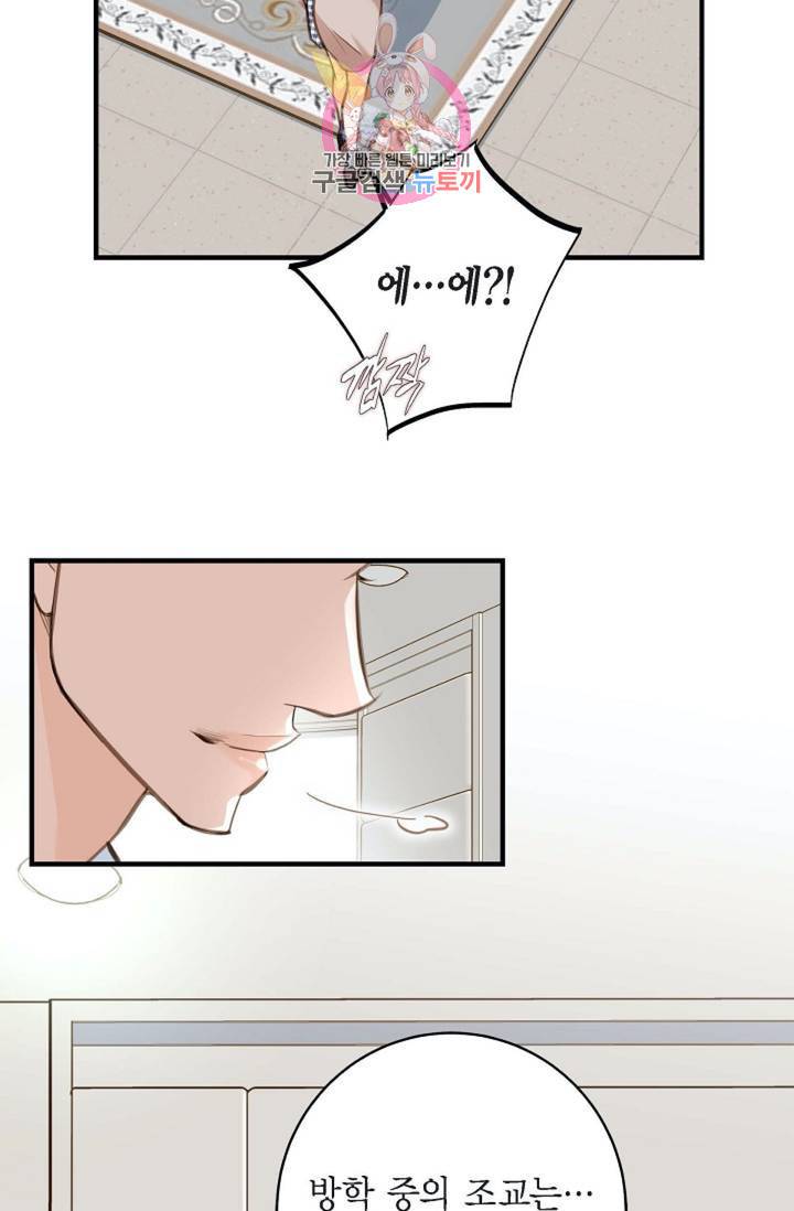 생존결혼  4화 9
