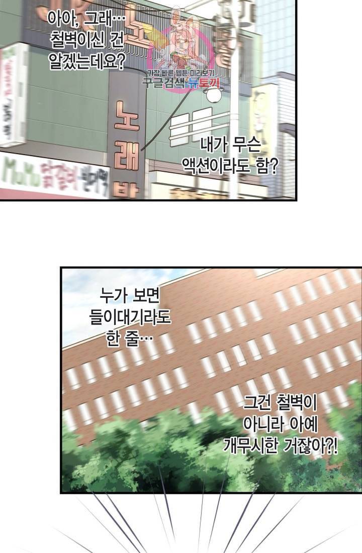 생존결혼  4화 14