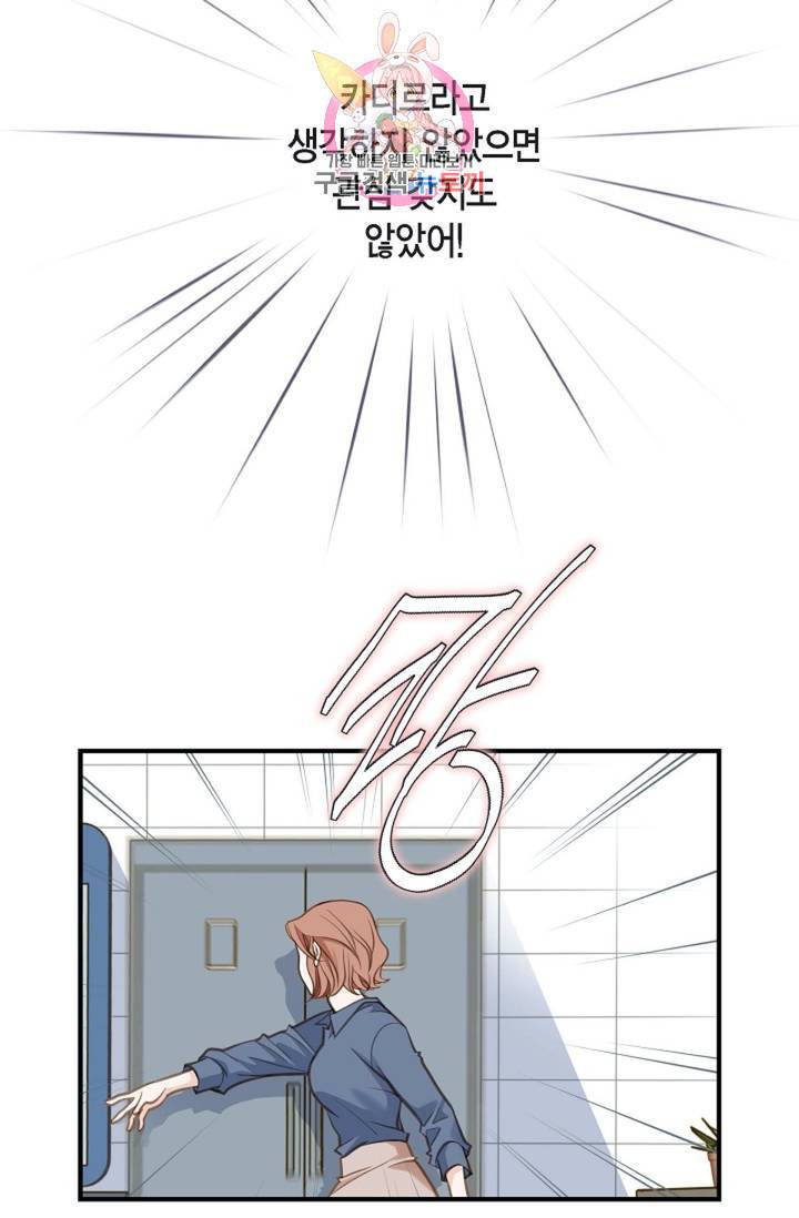 생존결혼  4화 15