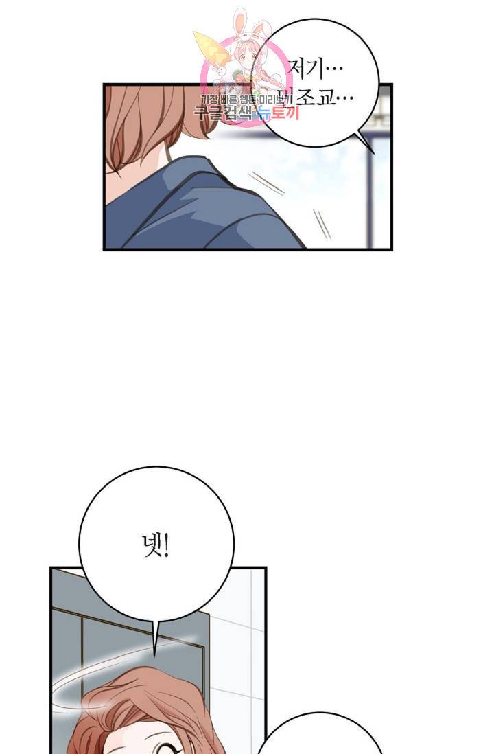 생존결혼  4화 16