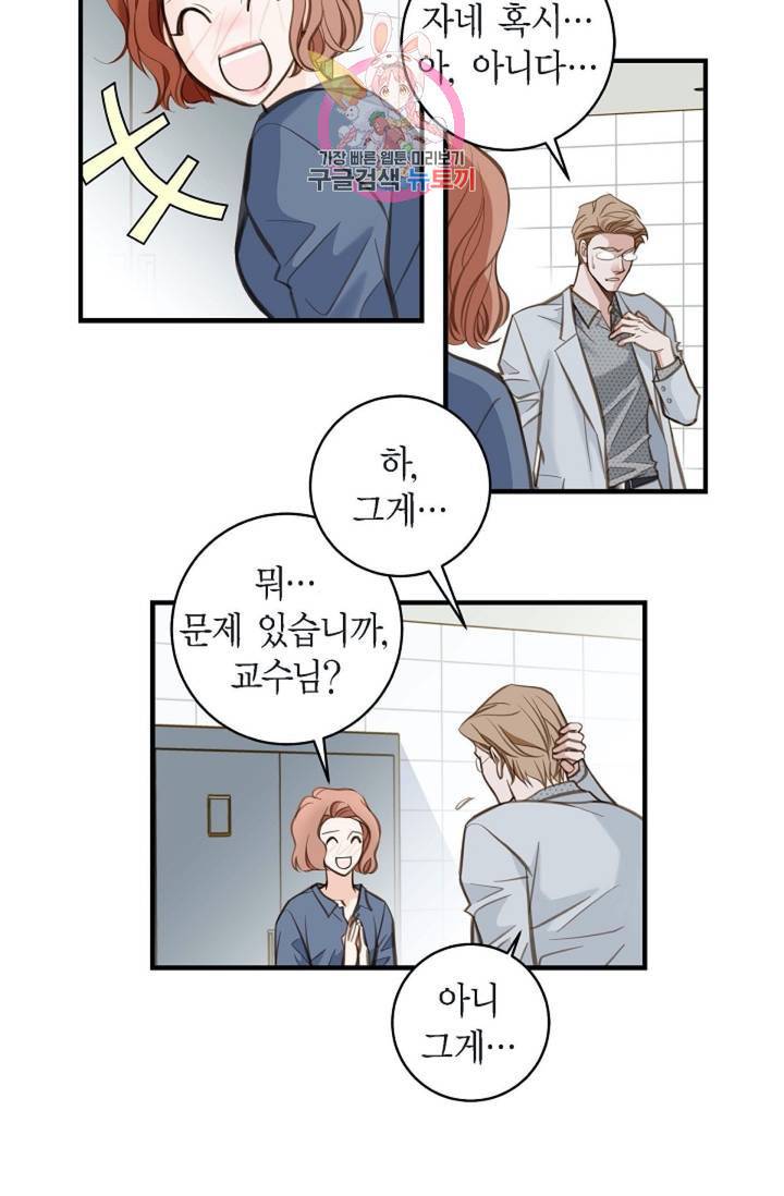 생존결혼  4화 17