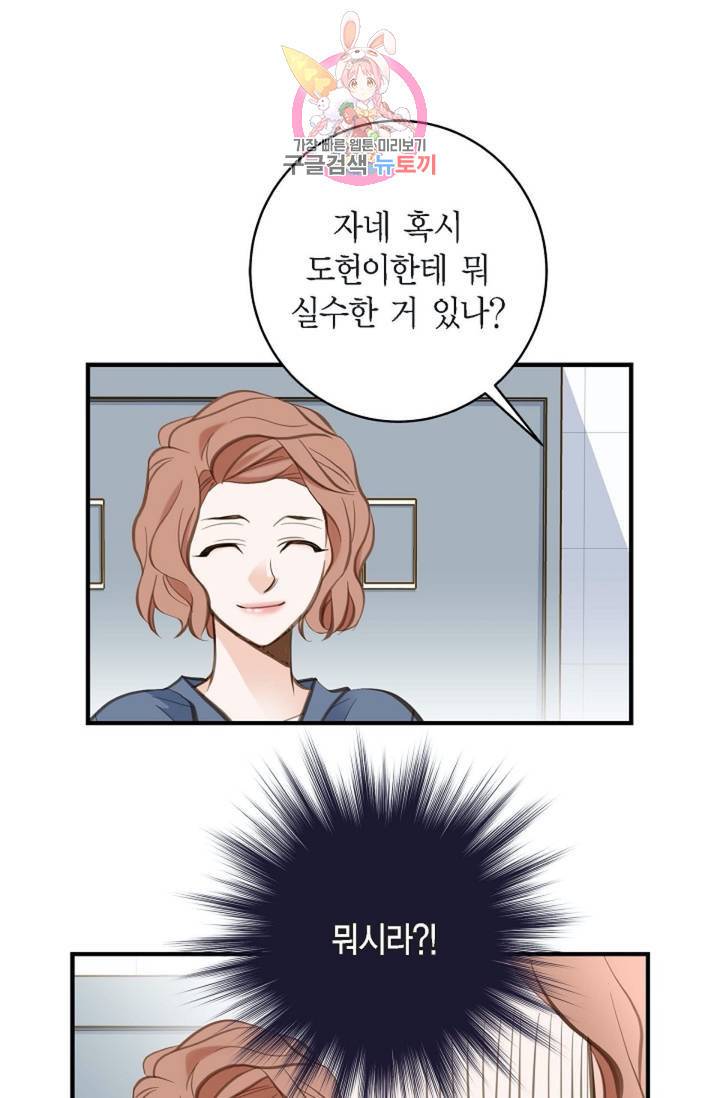 생존결혼  4화 18