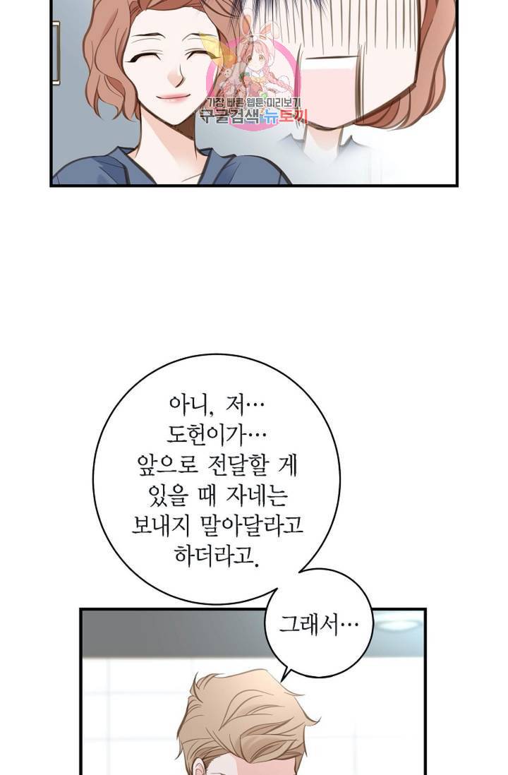 생존결혼  4화 19