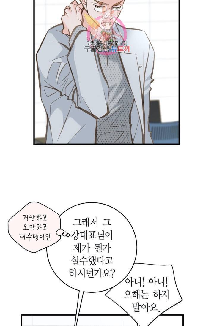 생존결혼  4화 20