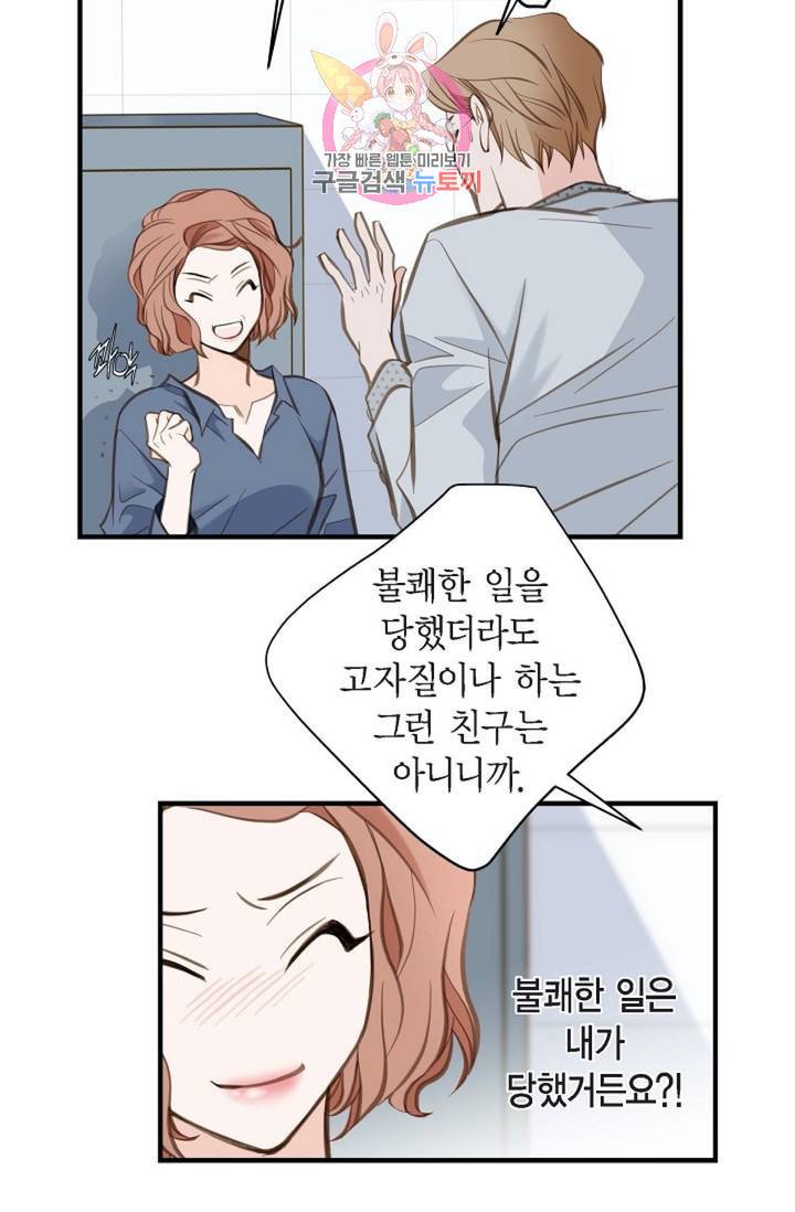 생존결혼  4화 21