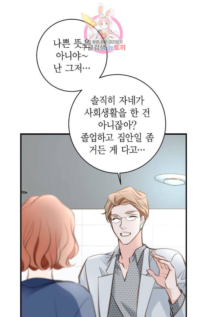 생존결혼  4화 22