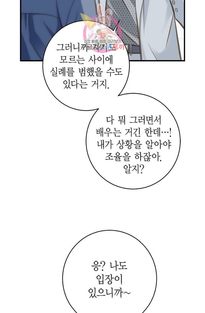 생존결혼  4화 23