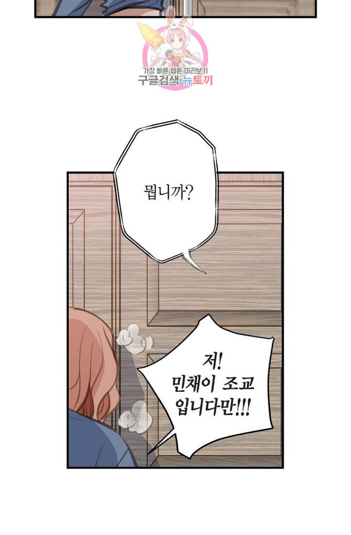 생존결혼  4화 26