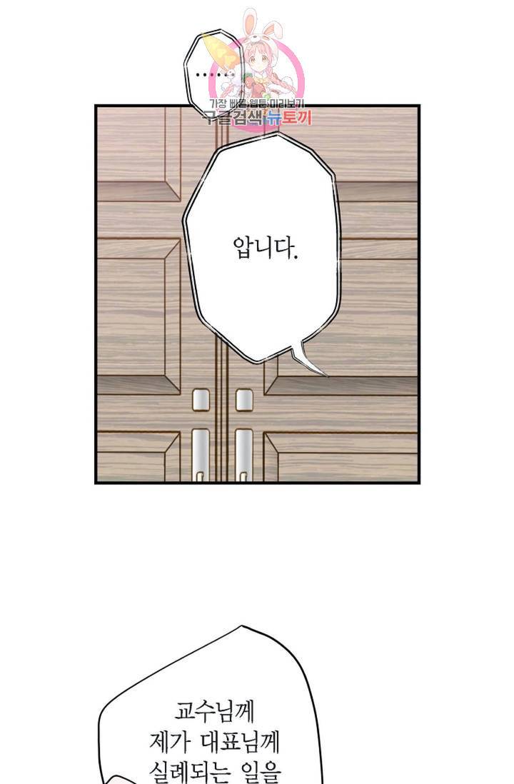 생존결혼  4화 27