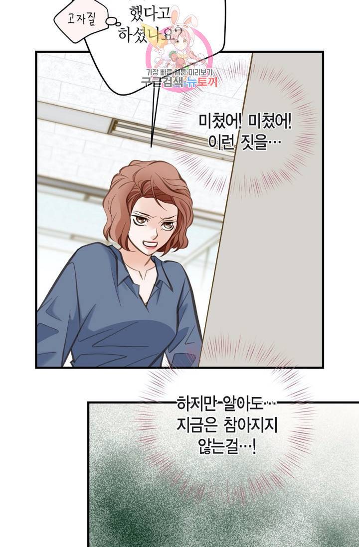 생존결혼  4화 28