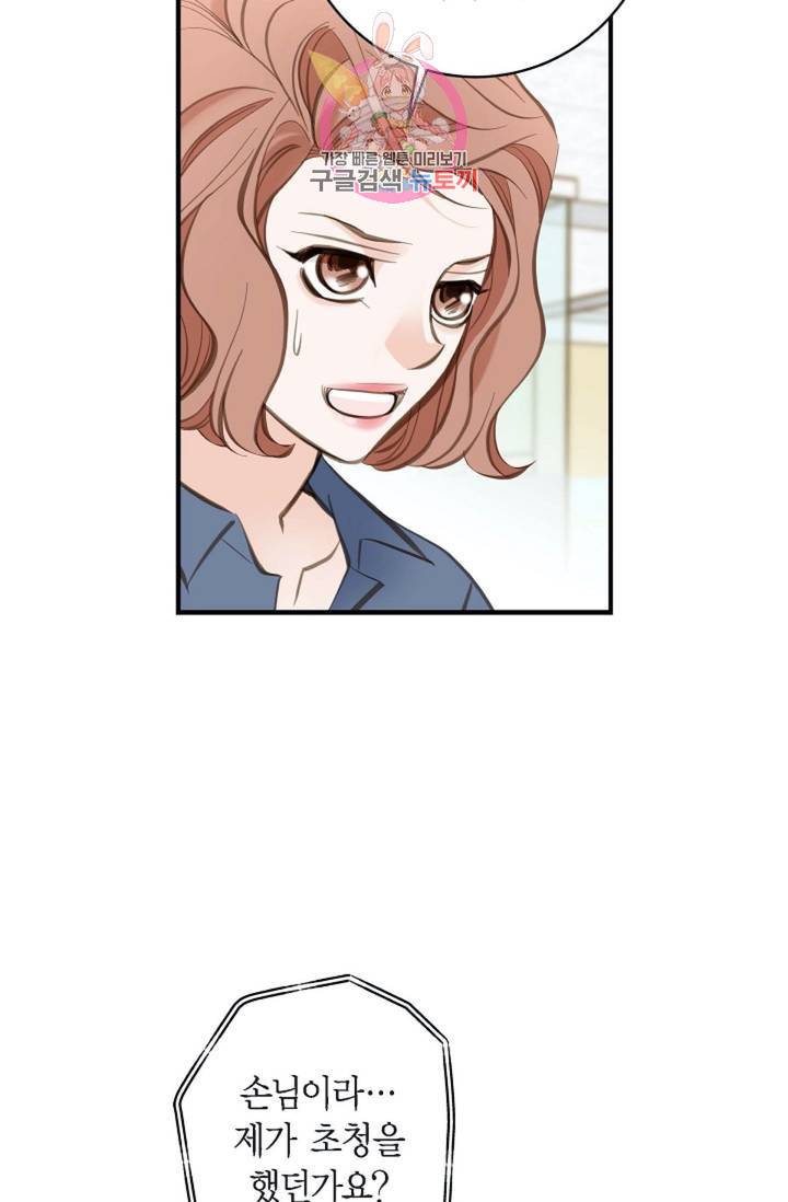 생존결혼  4화 31