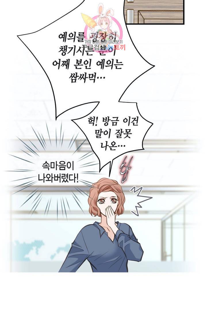 생존결혼  4화 33