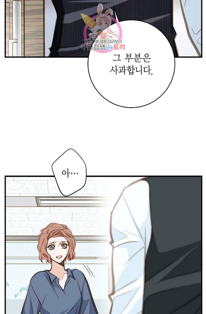 생존결혼  4화 36