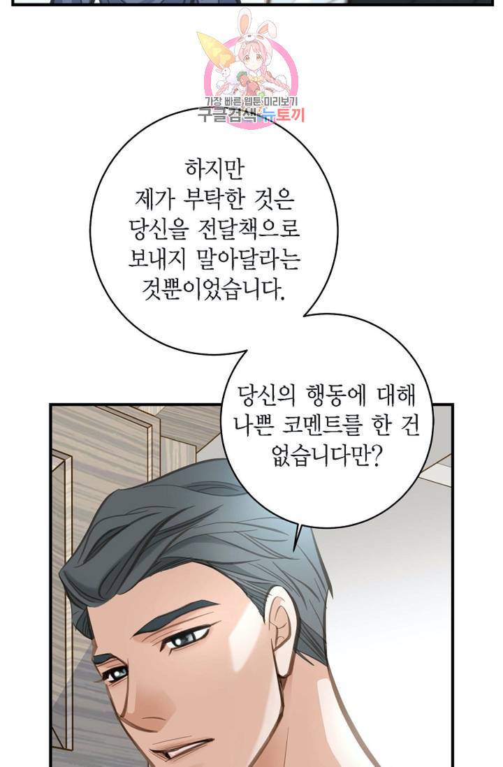 생존결혼  4화 37