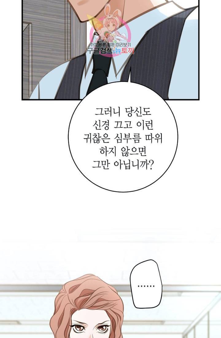 생존결혼  4화 38