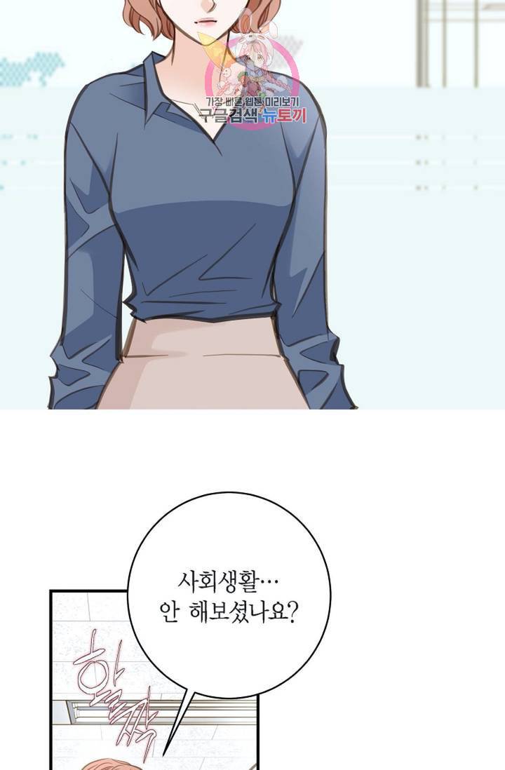 생존결혼  4화 39