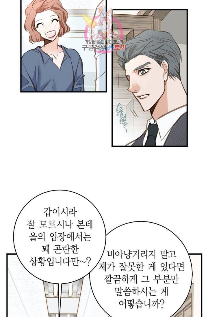 생존결혼  4화 40