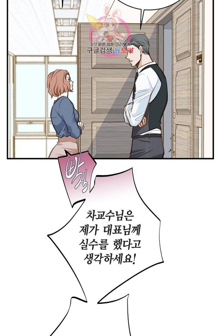 생존결혼  4화 41