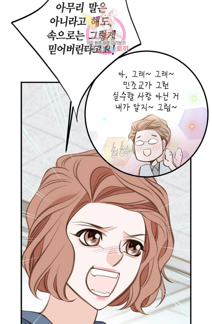 생존결혼  4화 42
