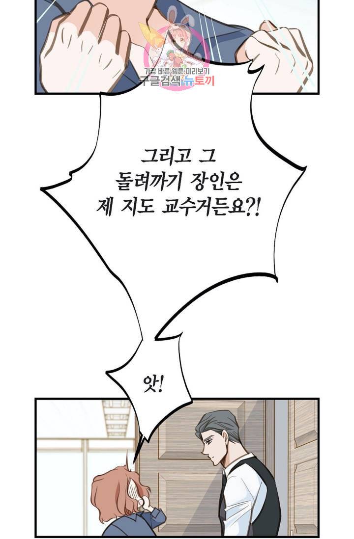 생존결혼  4화 43