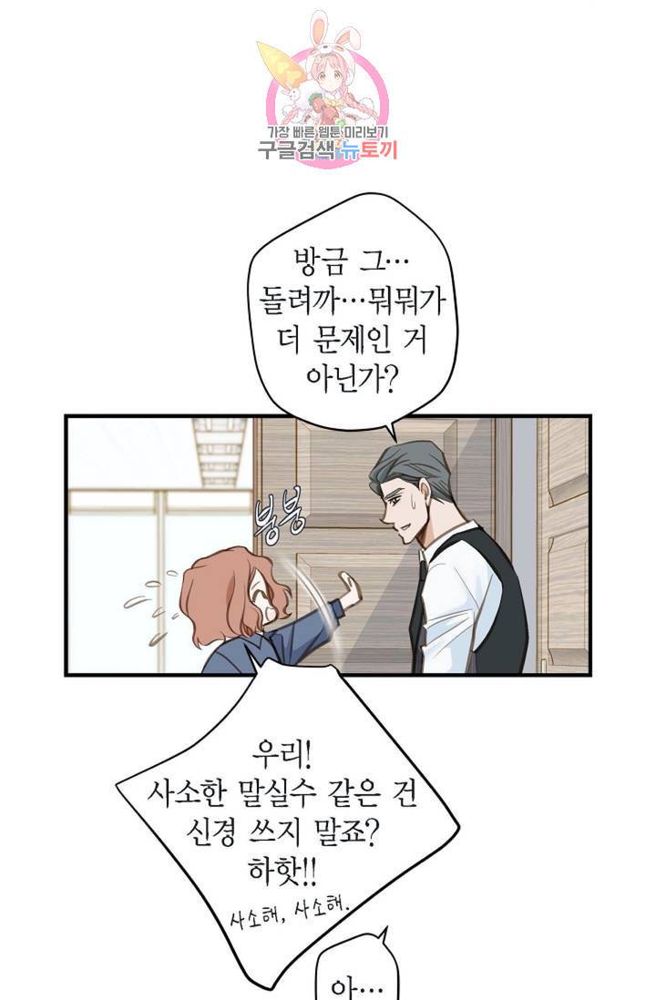 생존결혼  4화 44
