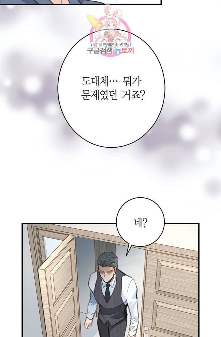 생존결혼  4화 46