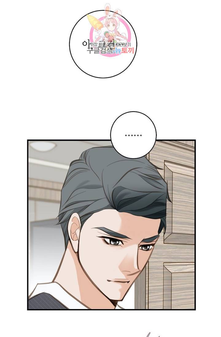 생존결혼  4화 48