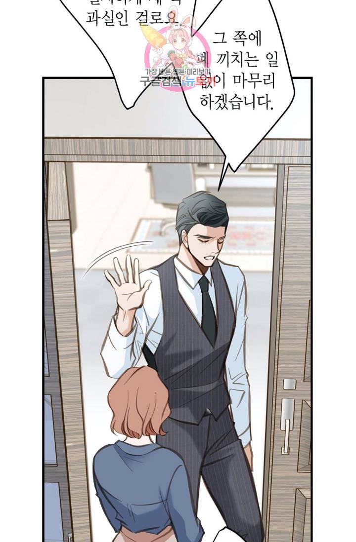생존결혼  4화 50