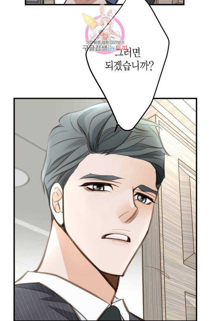 생존결혼  4화 51