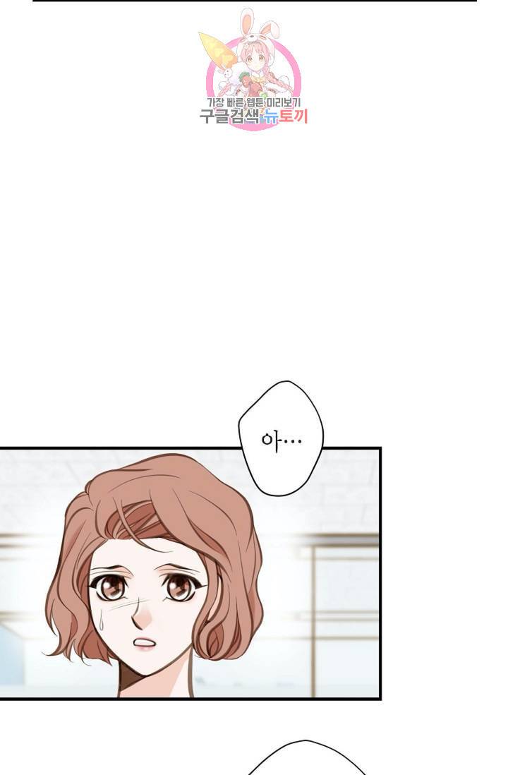 생존결혼  4화 52