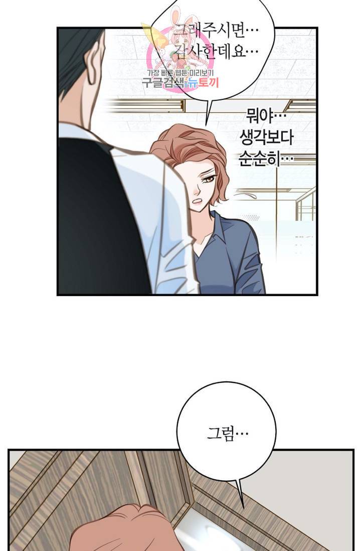 생존결혼  4화 53