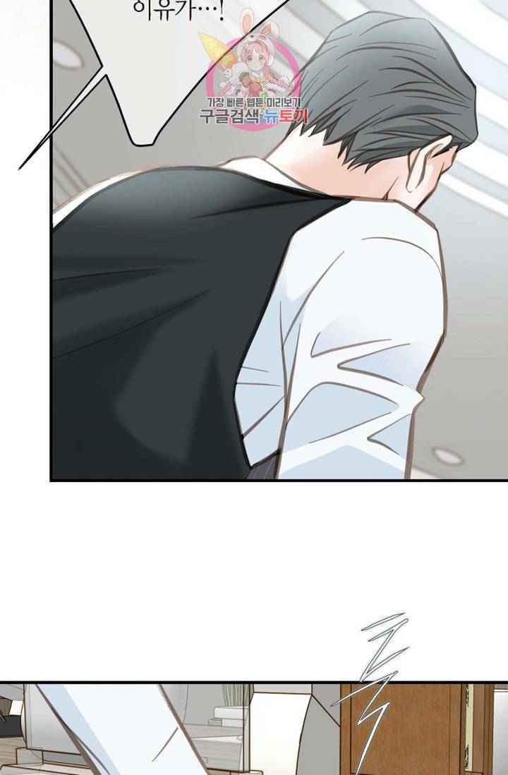 생존결혼  4화 57