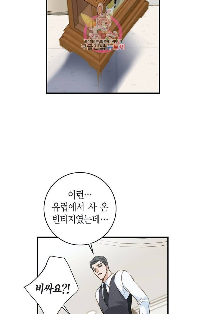 생존결혼  4화 59