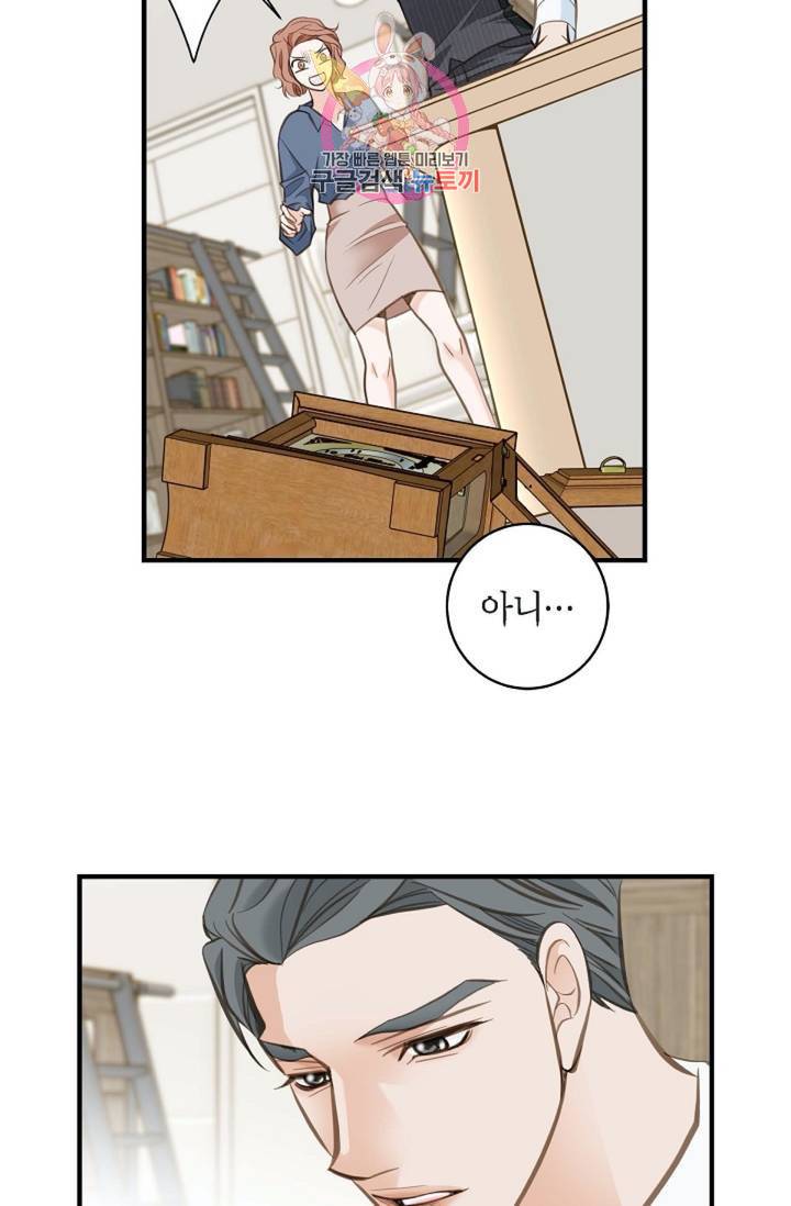 생존결혼  4화 60
