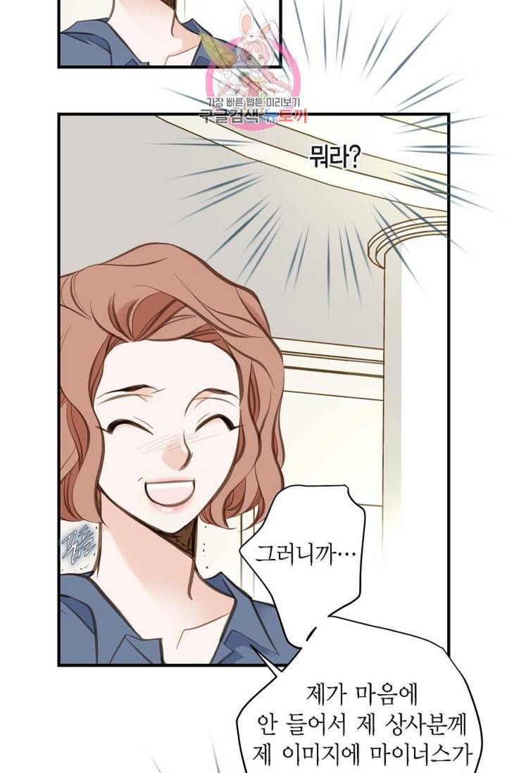 생존결혼  4화 64