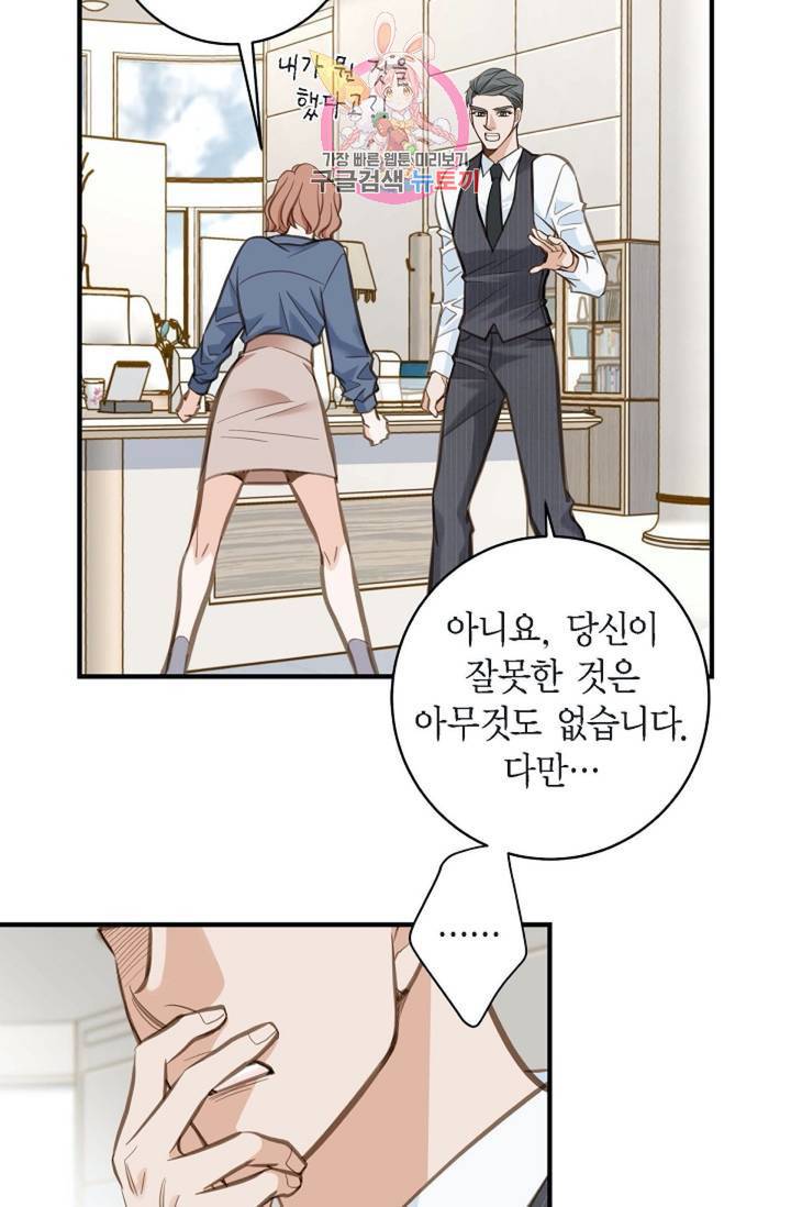 생존결혼  4화 68
