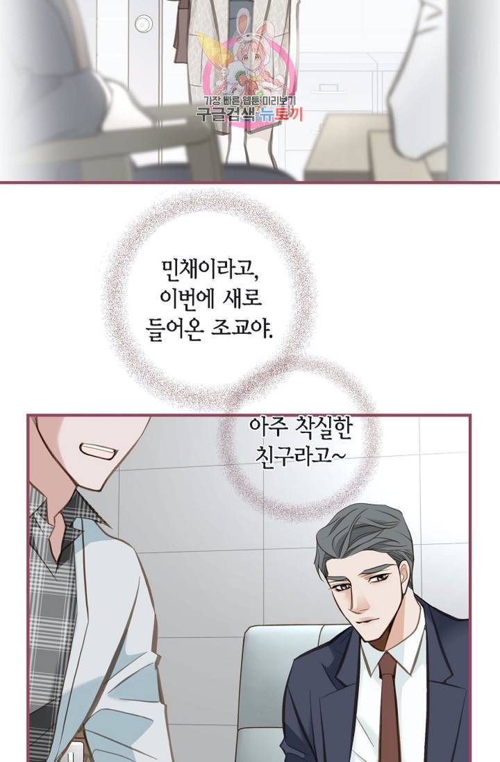 생존결혼  4화 70