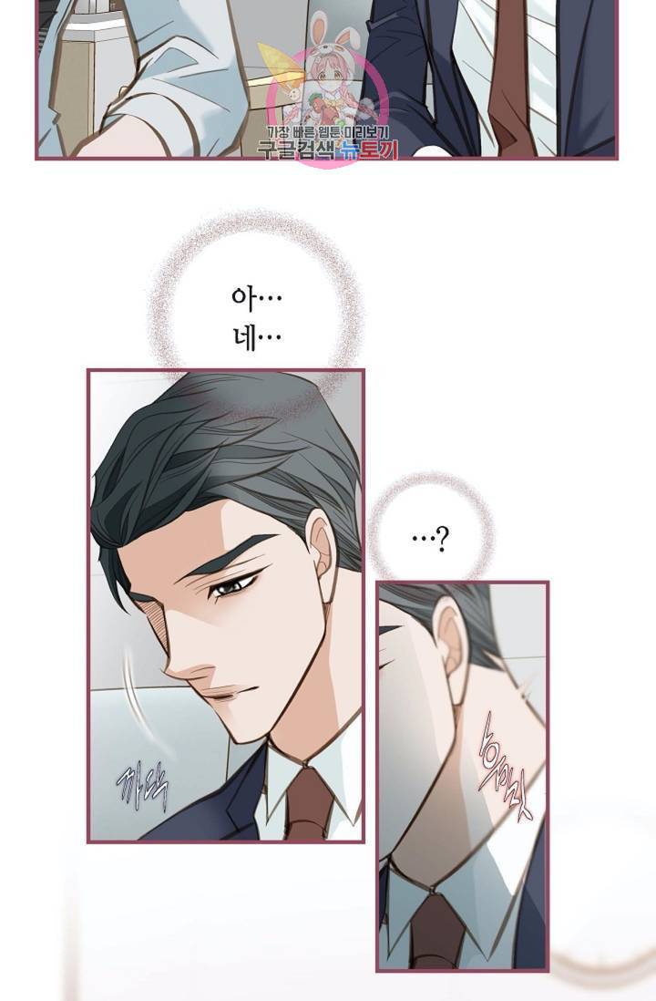 생존결혼  4화 71